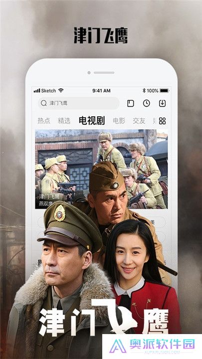 飞鹰剧场播放器截图