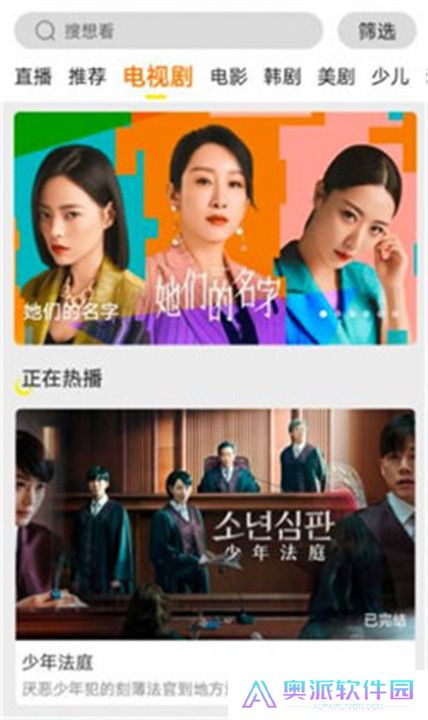 芳华影院追剧截图