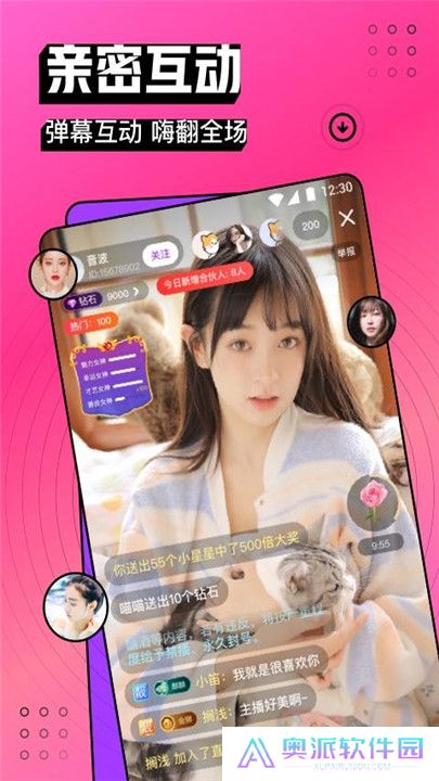 奶糖直播平台手机版