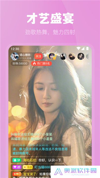 魅影直播间手机版