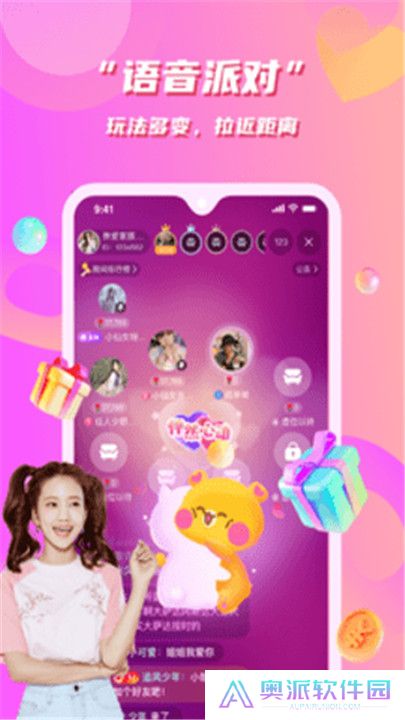 花语直播交友平台