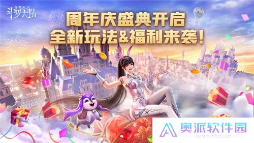 斗罗大陆魂师对决官服