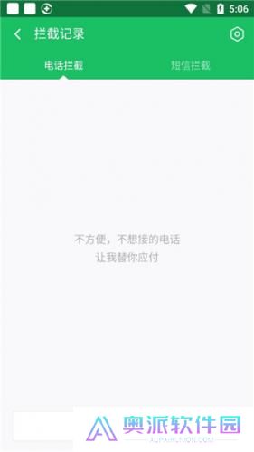 360安全卫士手机版