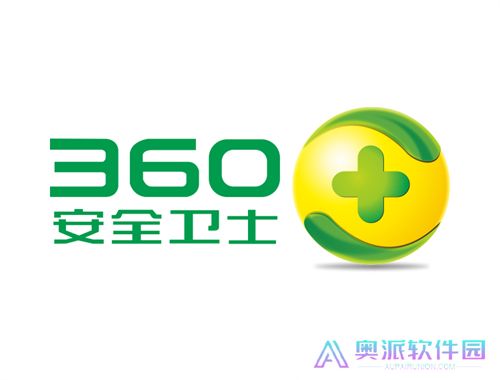 360安全卫士手机版