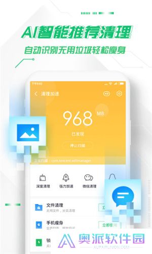 360安全卫士手机版