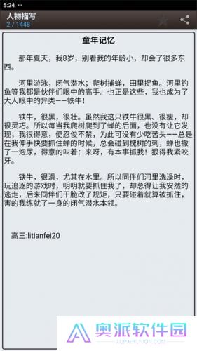 海棠书屋免费自由阅读器安卓版