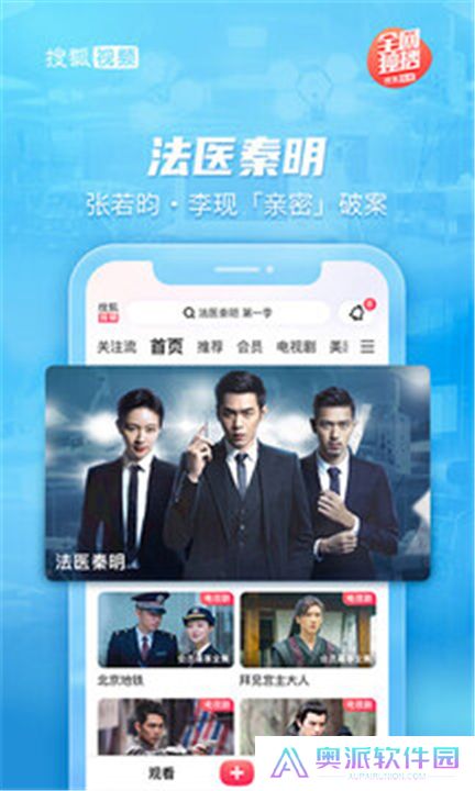 搜狐视频下载安装app