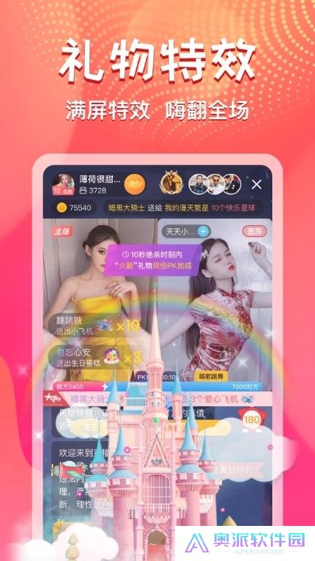 艾可直播手机版