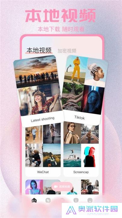 畅享影音播放器