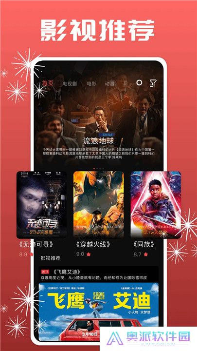 畅享影音播放器