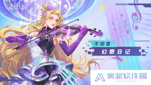 斗罗大陆魂师对决官服