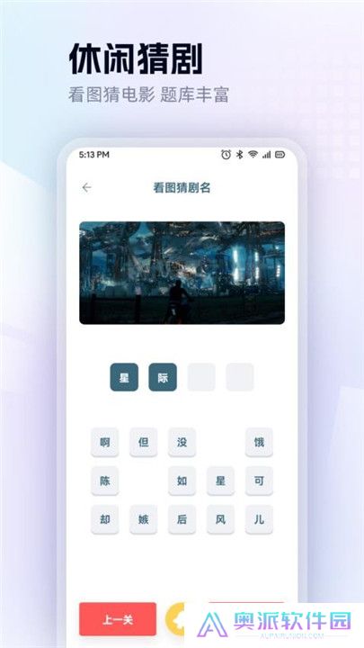 图图影视安卓版