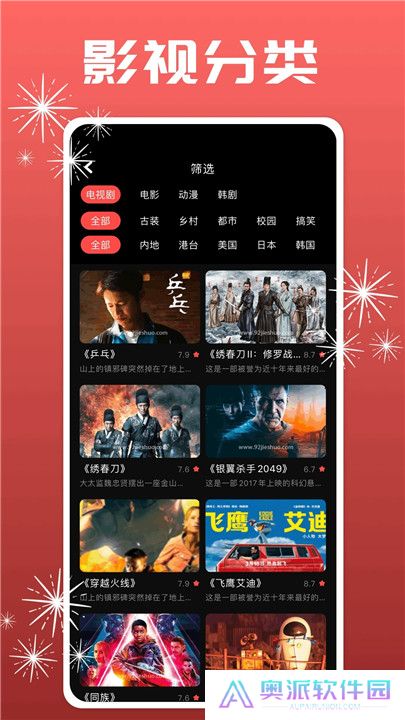 畅享影音播放器截图