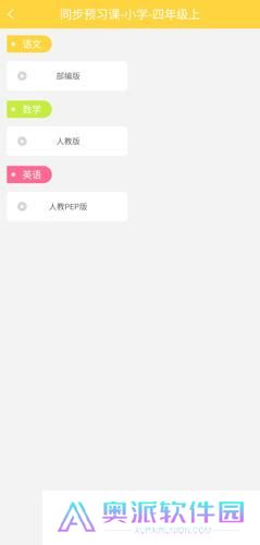 倍速课堂免费版