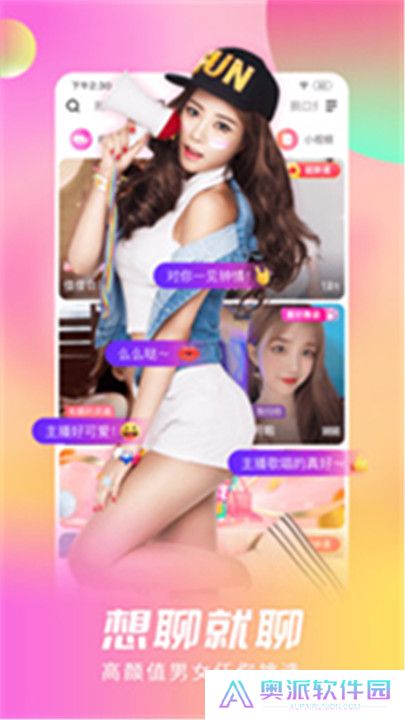 新茶直播交友app