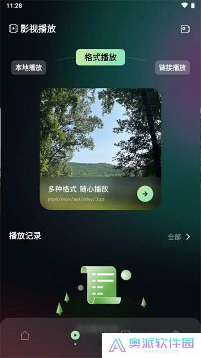 飞鹰剧场播放器
