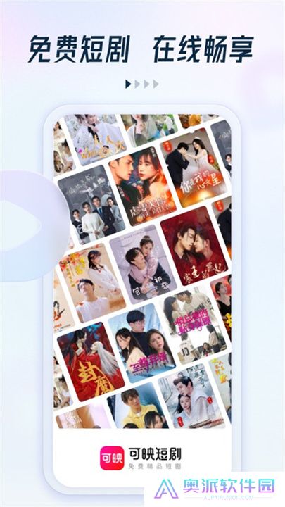 趣看看短剧手机版