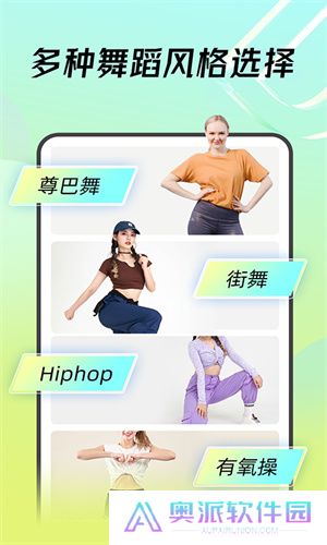 热汗舞蹈免费版