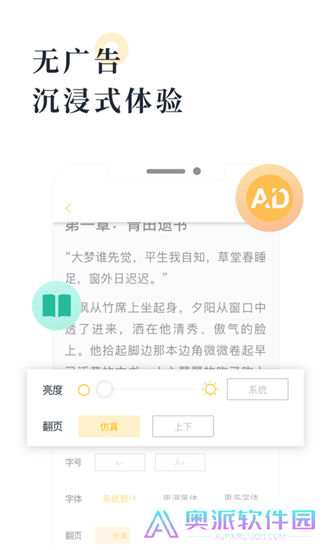 海棠书屋免费自由阅读器安卓版