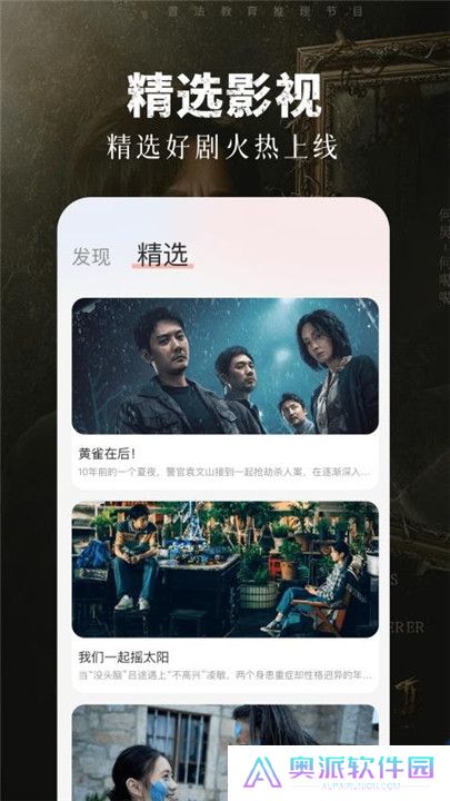 竹叶视频手机版软件