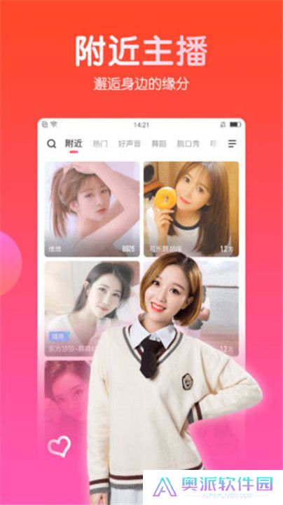 石榴直播交友app
