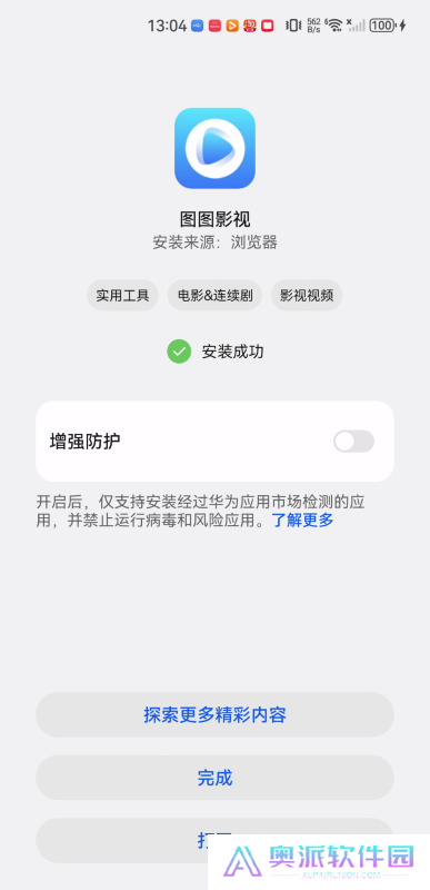 图图影视大全