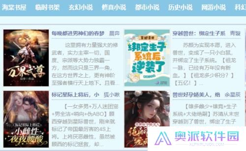 海棠书屋免费自由阅读器安卓版