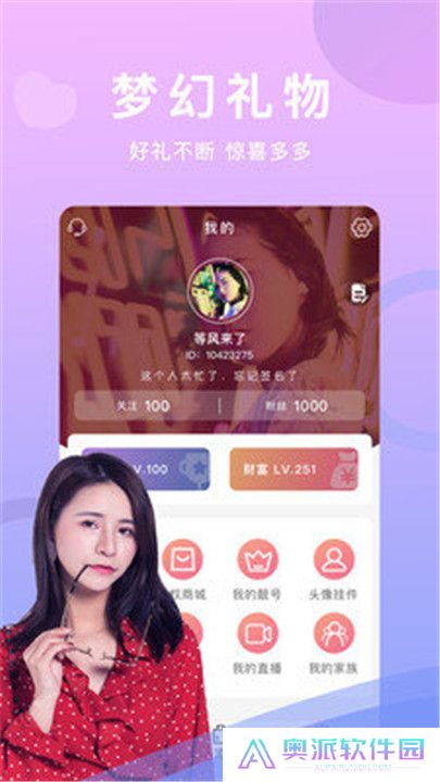 花语直播交友平台