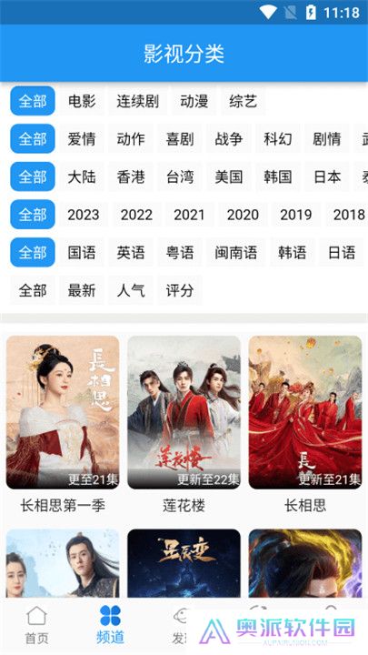 图图影视安卓版