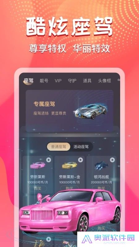 艾可直播手机版