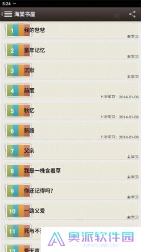 海棠书屋免费自由阅读器安卓版