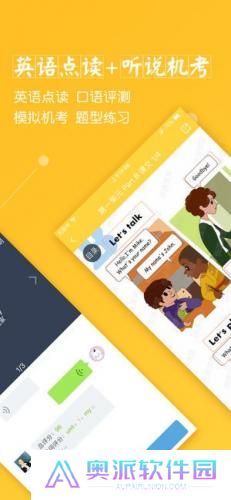 倍速课堂免费版