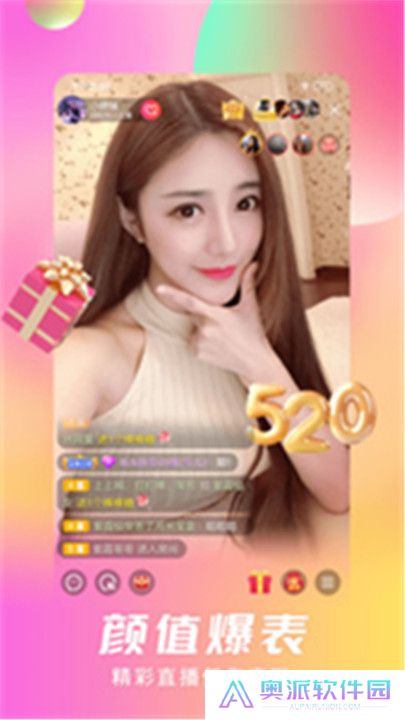 新茶直播交友app