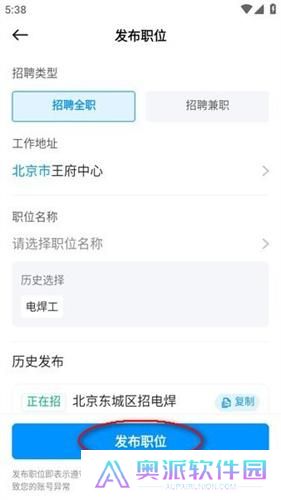 鱼泡网招工人app