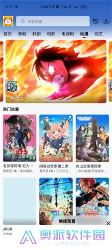 次元城动漫app正版