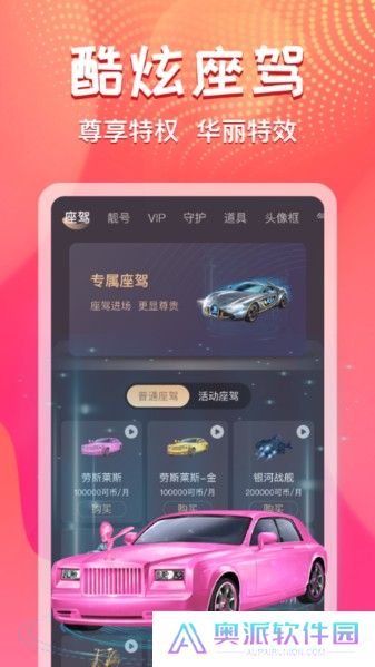 艾可直播手机版截图