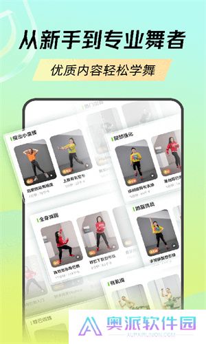 热汗舞蹈免费版