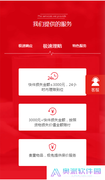 极兔速递