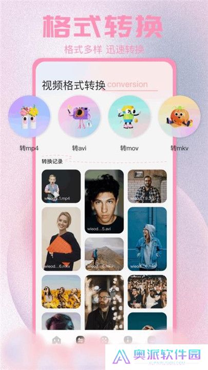 畅享影音播放器