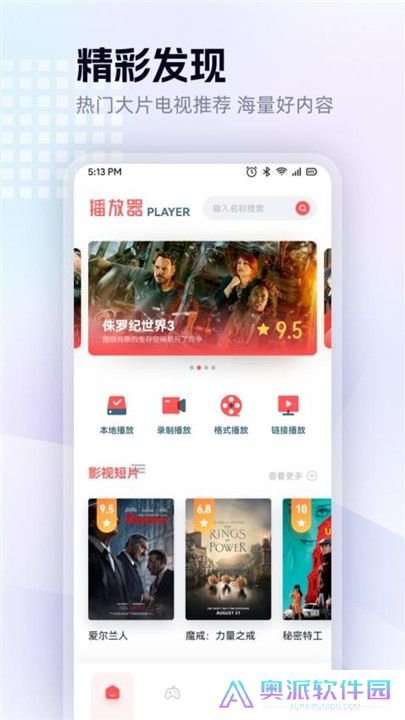 图图影视安卓版