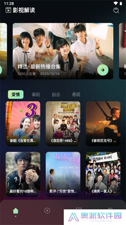飞鹰剧场播放器
