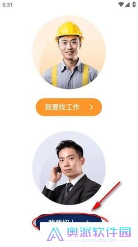 鱼泡网招工人app