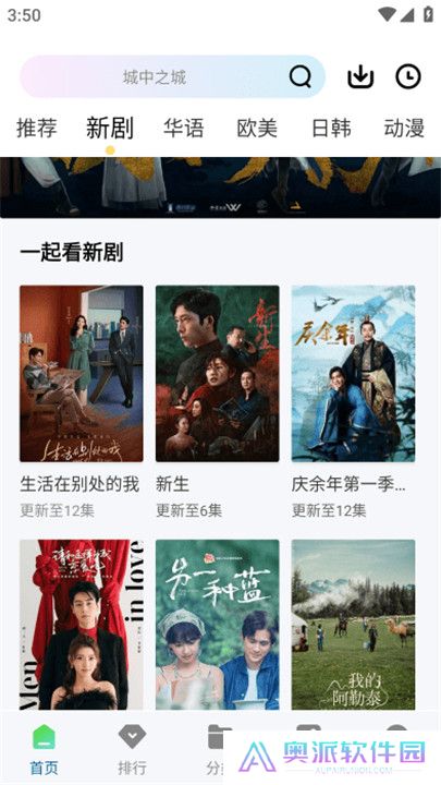 海浪视频追剧截图