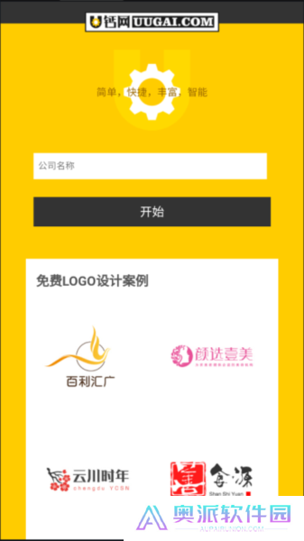 U钙网免费logo设计