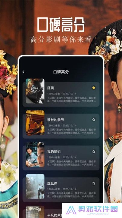 飞鹰剧场播放器