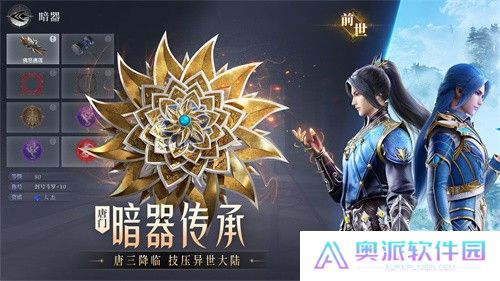 斗罗大陆魂师对决官服