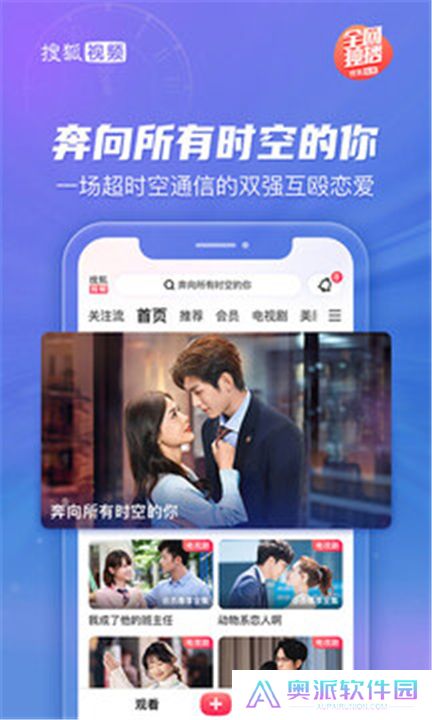 搜狐视频下载安装app