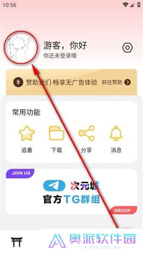 次元城动漫下载官方app