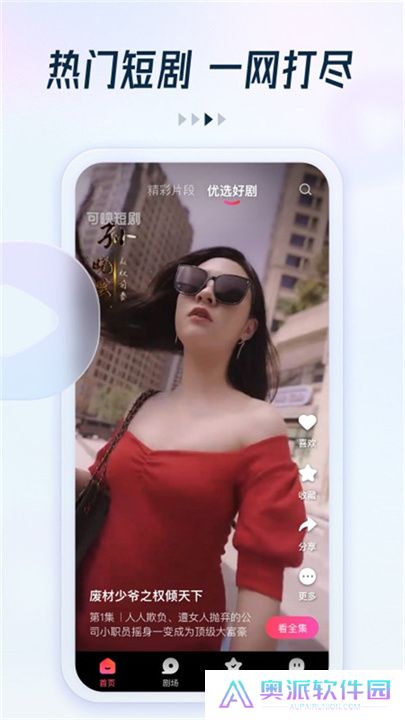 趣看看短剧手机版