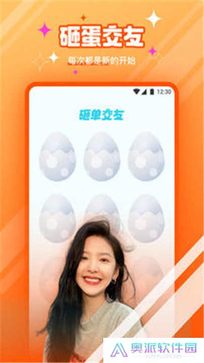 新茶直播交友app